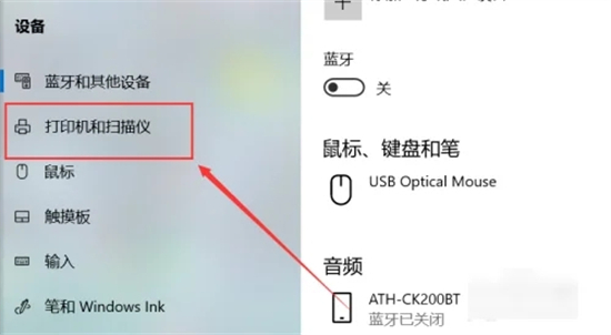 爱普生打印机怎么连接电脑 爱普生打印机连接电脑的具体方法