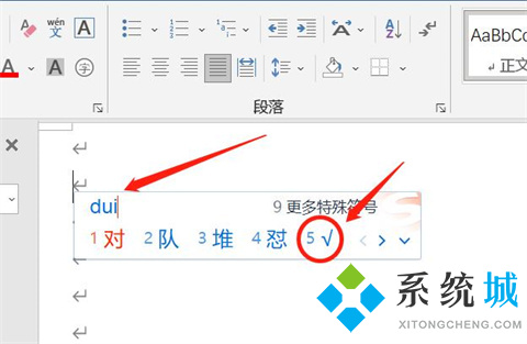 word方框中打√符号 word方框√怎么打