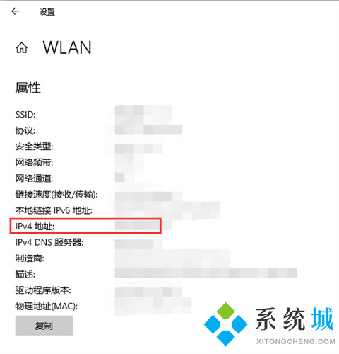 电脑的ip地址在哪里查看 怎么查看电脑ip地址