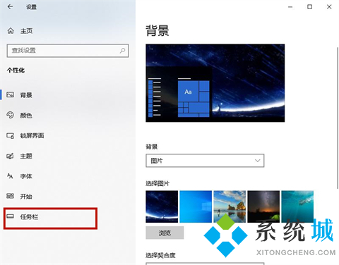 电脑桌面任务栏不见了怎么恢复 任务栏隐藏了怎么还原