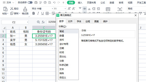 excel表格e+17怎么改成数字 excel表格e+17变成正常数字的操作方法