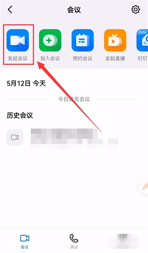 钉钉会议视频可以回放吗 钉钉会议视频怎么看回放