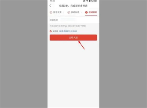 拼多多开店流程及费用多少 申请拼多多开店交保证金的流程