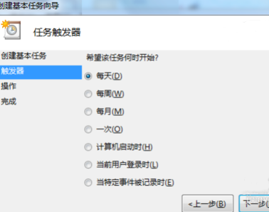 <a href=/win7/ target=_blank class=infotextkey>win7</a>怎么设置自动关机