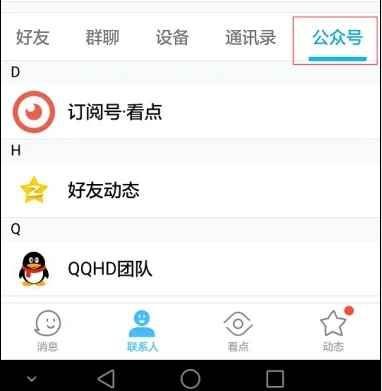 手机qq邮箱在哪里找 手机qq怎么看qq邮箱