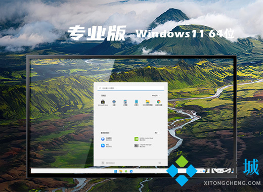 <a href=/win11/ target=_blank class=infotextkey>win11</a> 64位专业版下载 <a href=/win11/ target=_blank class=infotextkey>win11</a>官方ghost专业版系统下载