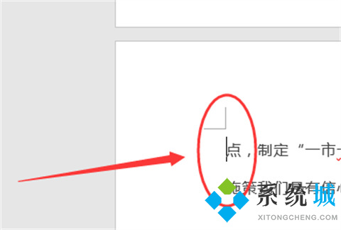 word怎么把一页变成横向 word里怎么把其中一页变成横向