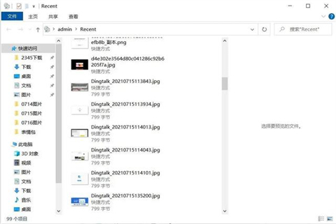 如何查看孩子使用电脑记录 如何查电脑一天都干了什么