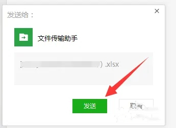 电脑上的文件怎么传到手机上 电脑手机文件互传方法
