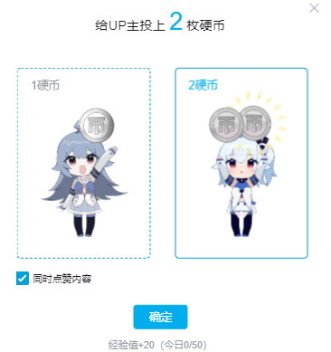 b站硬币怎么获得 哔哩哔哩硬币怎么获取