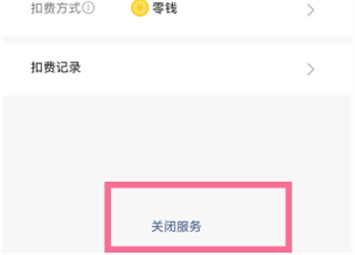 qq音乐会员怎么取消自动续费 如何关闭qq音乐自动续费