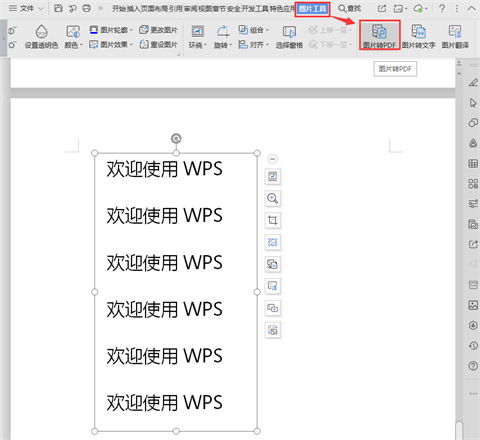 照片怎么转换成<a href=/softxz/pdf/ target=_blank class=infotextkey>pdf</a> 照片如何生成<a href=/softxz/pdf/ target=_blank class=infotextkey>pdf</a>