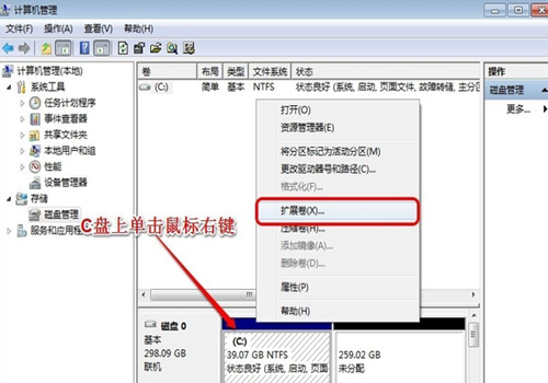 <a href=/win7/ target=_blank class=infotextkey>win7</a>怎么给c盘扩容