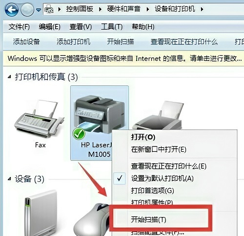 惠普打印机怎么扫描文件到电脑 惠普打印机如何扫描