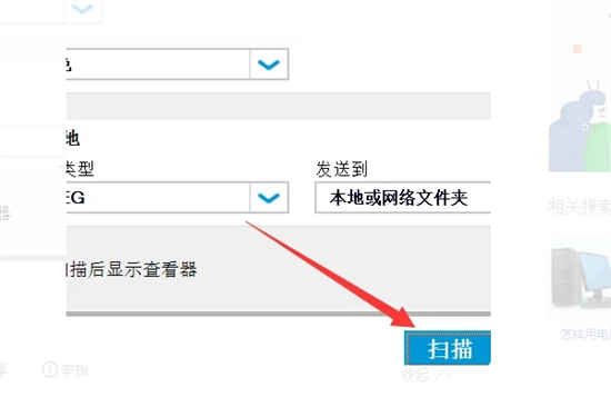 怎么用打印机扫描文件到电脑 打印机扫描文件到电脑的方法