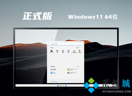 <a href=/win11/ target=_blank class=infotextkey>win11</a>最新正式版下载 <a href=/win11/ target=_blank class=infotextkey>windows11</a>官方正式版wim镜像下载