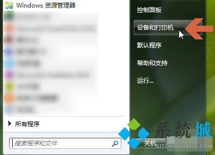 <a href=/win7/ target=_blank class=infotextkey>win7</a>电脑如何添加安装打印机
