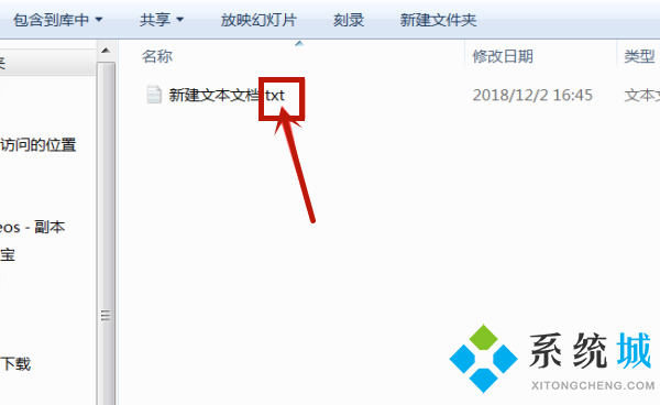 <a href=/win7/ target=_blank class=infotextkey>win7</a>怎么更改文件类型后缀扩展名