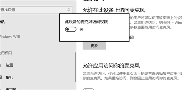 电脑麦克风怎么打开 台式电脑怎么开麦克风