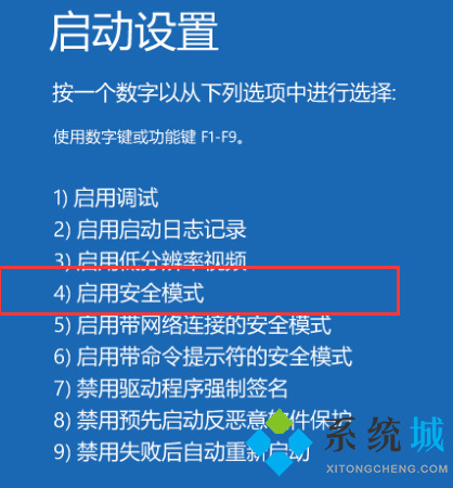 <a href=/win10/ target=_blank class=infotextkey>win10</a>开机如何进入安全模式 <a href=/win10/ target=_blank class=infotextkey>win10</a>安全模式怎么进入