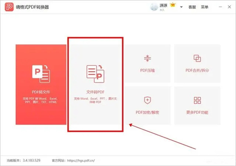 图片怎么转换成<a href=/softxz/pdf/ target=_blank class=infotextkey>pdf</a>格式 电脑图片免费转换成<a href=/softxz/pdf/ target=_blank class=infotextkey>pdf</a>格式的三种方法教程
