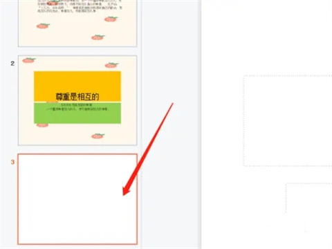 怎么把两个ppt合并成一个 怎么把两个ppt内容放在一块
