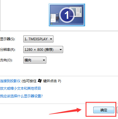<a href=/win7/ target=_blank class=infotextkey>win7</a>电脑屏幕倒过来了怎么办