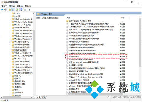 如何关闭电脑自动更新功能 <a href=/win10/ target=_blank class=infotextkey>windows10</a>自动更新关闭方法