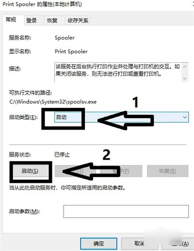 打印机无法连接电脑打印怎么解决 windows无法连接到打印机怎么办