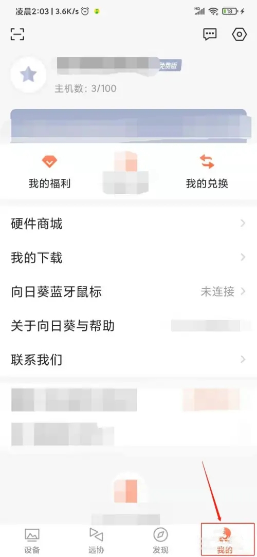手机如何控制电脑 怎么用手机远程控制电脑