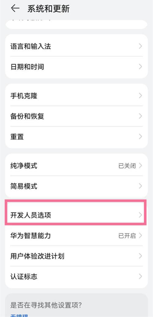 华为手机电脑怎么互传文件 华为手机如何连接电脑传数据