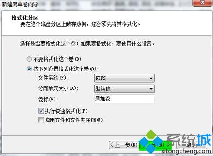 格式化分区 格式化分区