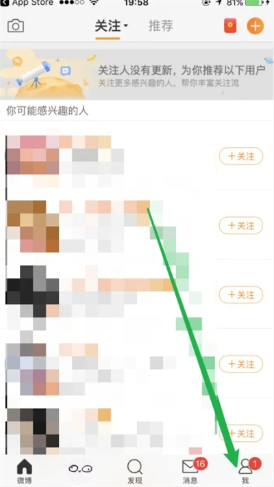 微博怎么改名字 微博改名字在哪里改