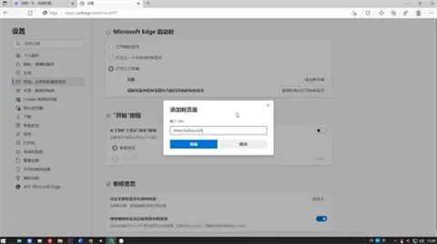 edge<a href=/softxz/llq/ target=_blank class=infotextkey>浏览器</a>主页怎么改回来 怎样更改edge<a href=/softxz/llq/ target=_blank class=infotextkey>浏览器</a>的主页