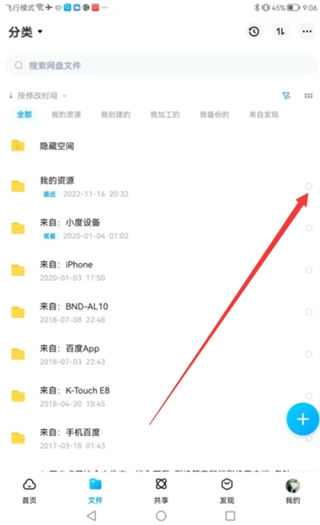 怎样把百度网盘的文件保存到电脑 如何把百度网盘的文件下载到电脑