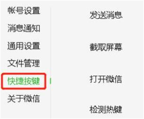 微信换行按哪个键 微信电脑换行按哪个键打字