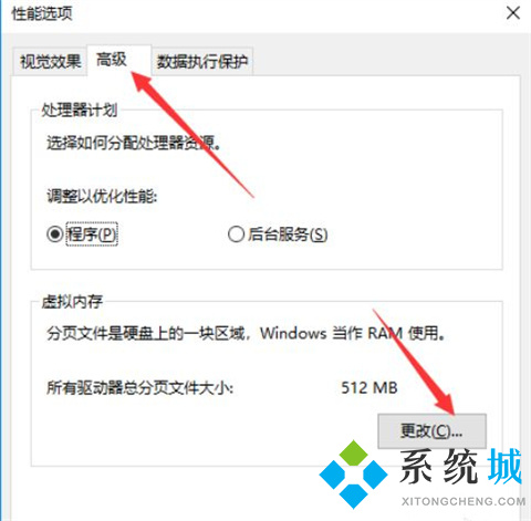 电脑运行内存占用过高怎么办 电脑运行内存占用太高怎么解决