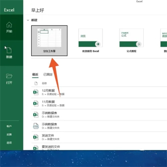excel在电脑哪里打开 电脑上怎么打开excel
