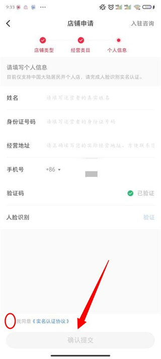 小红书怎么开店 小红书上如何开店卖货