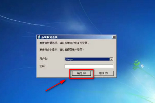 <a href=/win7/ target=_blank class=infotextkey>win7</a>旗舰版怎么恢复出厂设置