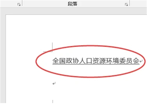 word中_________怎么打 文档_________怎么打出来符号