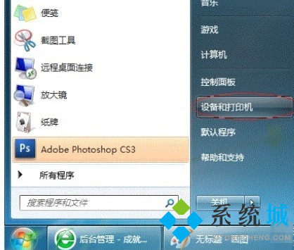 <a href=/win7/ target=_blank class=infotextkey>win7</a>打印机共享功能怎么设置