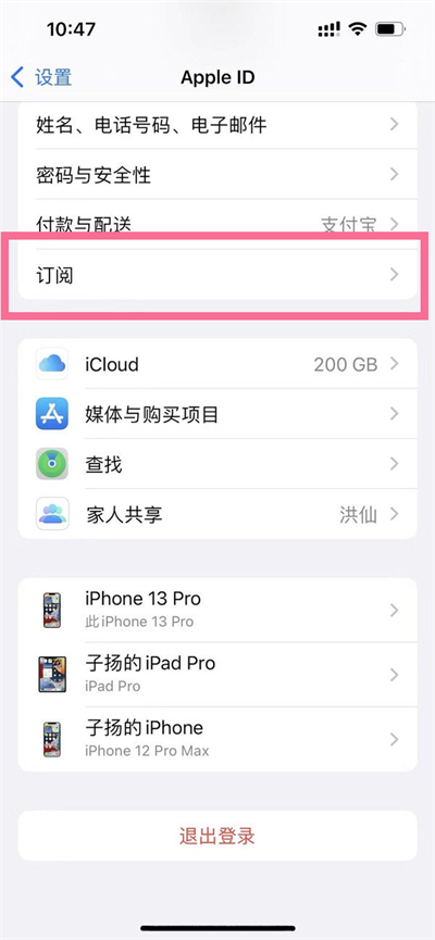 腾讯会员怎么取消自动续费 腾讯视频自动续费如何关闭