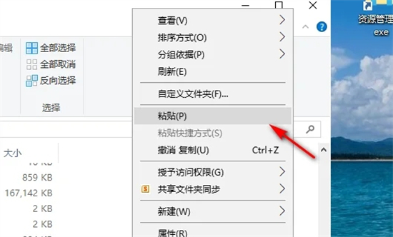 电脑桌面文件如何存入d盘或者e盘 电脑桌面文件存入d盘或者e盘的方法