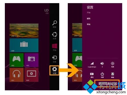 Win8系统怎么快速清理超级搜索和资源管理器中的记录【图】