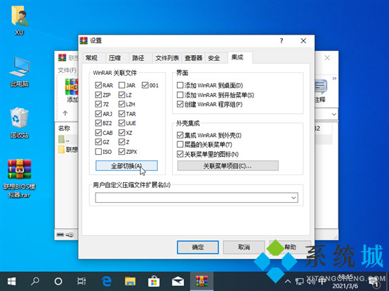 电脑rar文件怎么打开 rar文件用什么软件打开