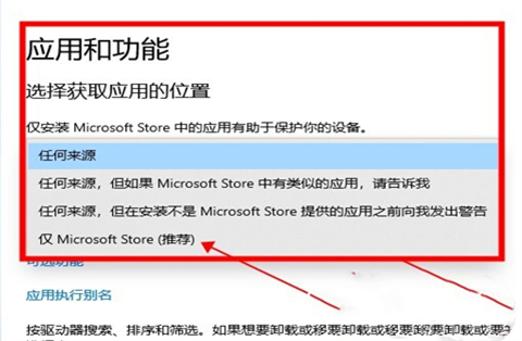 怎么拦截电脑自动安装软件 <a href=/win10/ target=_blank class=infotextkey>windows10</a>怎么阻止自动安装软件