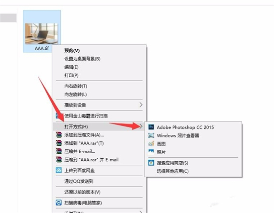 tif文件用什么软件打开 tif格式文件如何打开