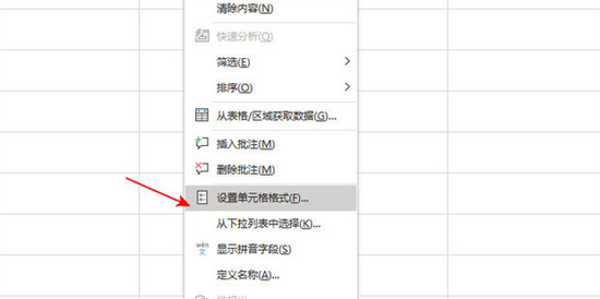 电脑怎么在表格里加入斜线并打字 excel表格里插入斜线上下打字的方法
