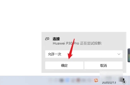 手机怎么在电脑上投屏 手机投屏到电脑最简单方法